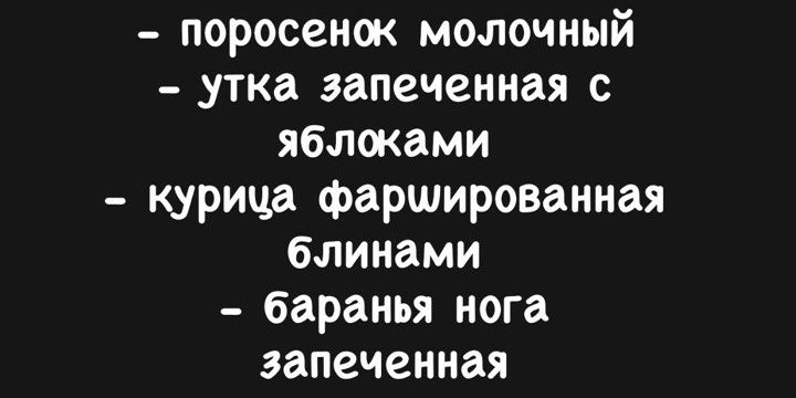 Новинки новогоднего меню