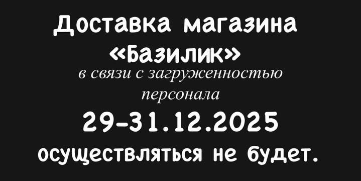 важное сообщение