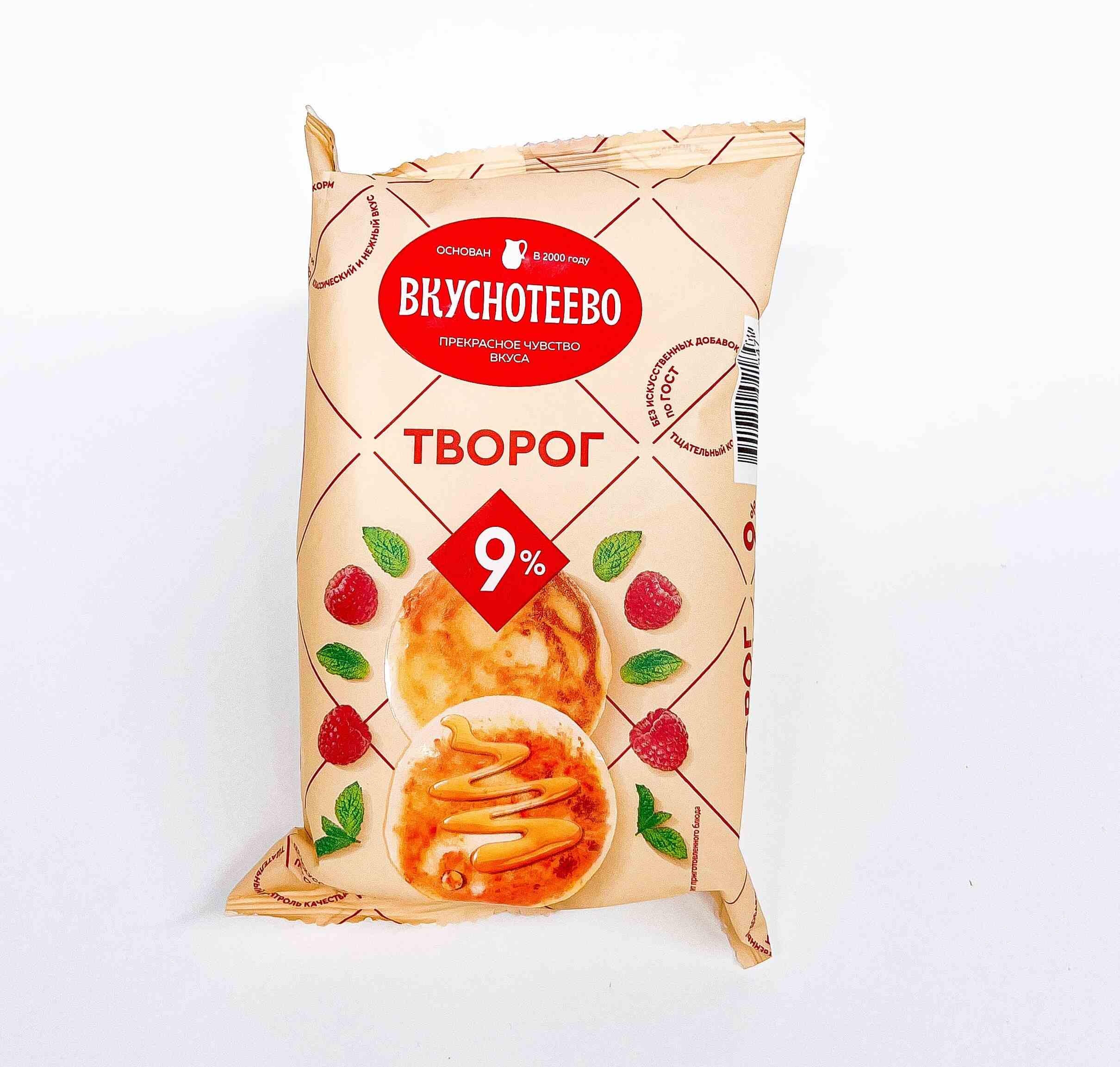 Творог Вкуснотеево 9% 350г пленка