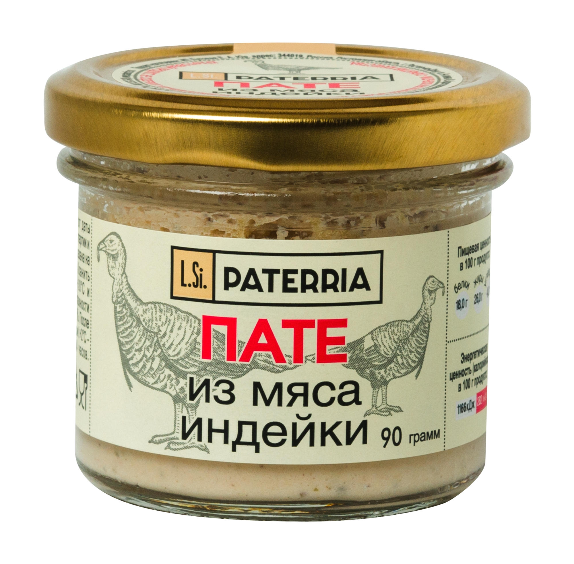 Пате Paterria из мяса индейки 90г с/б