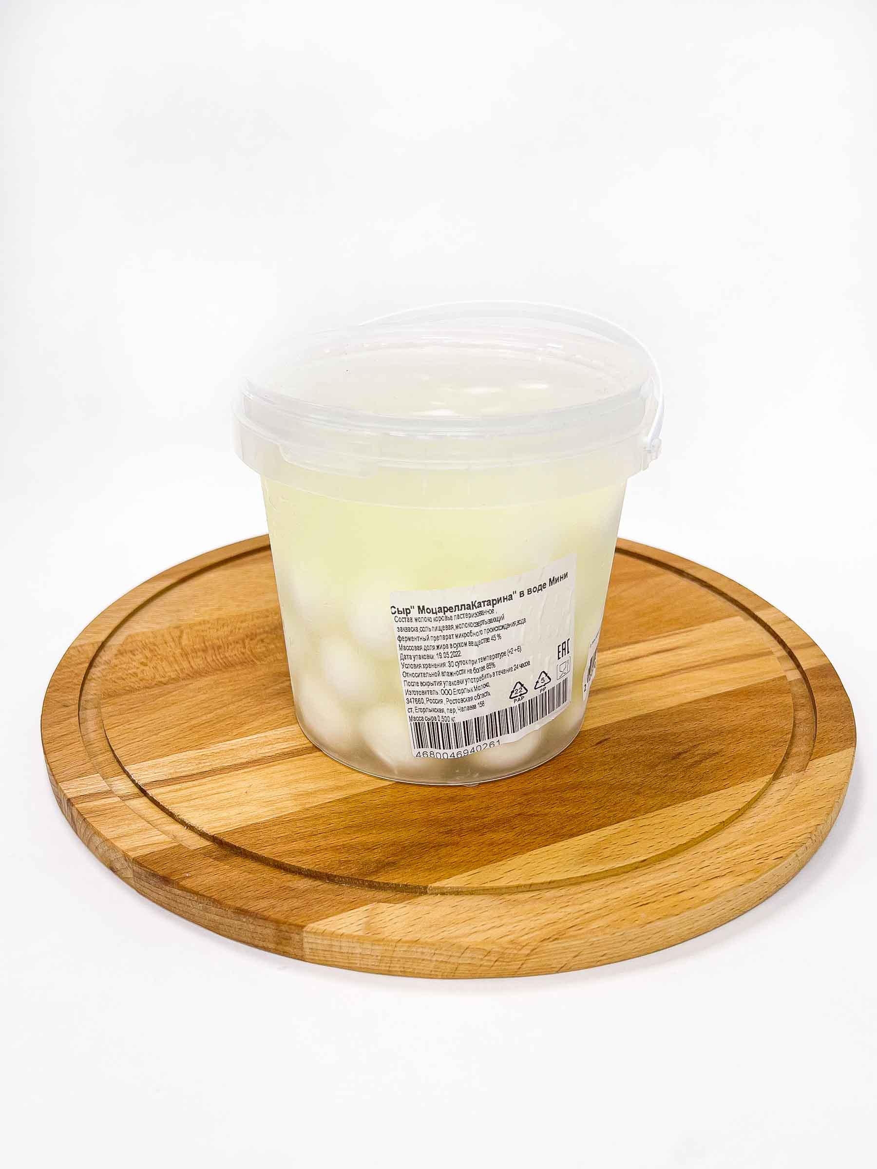 Сыр Моцарелла Катарина в воде мини вед ЕгорлыкМолоко 0,5кг