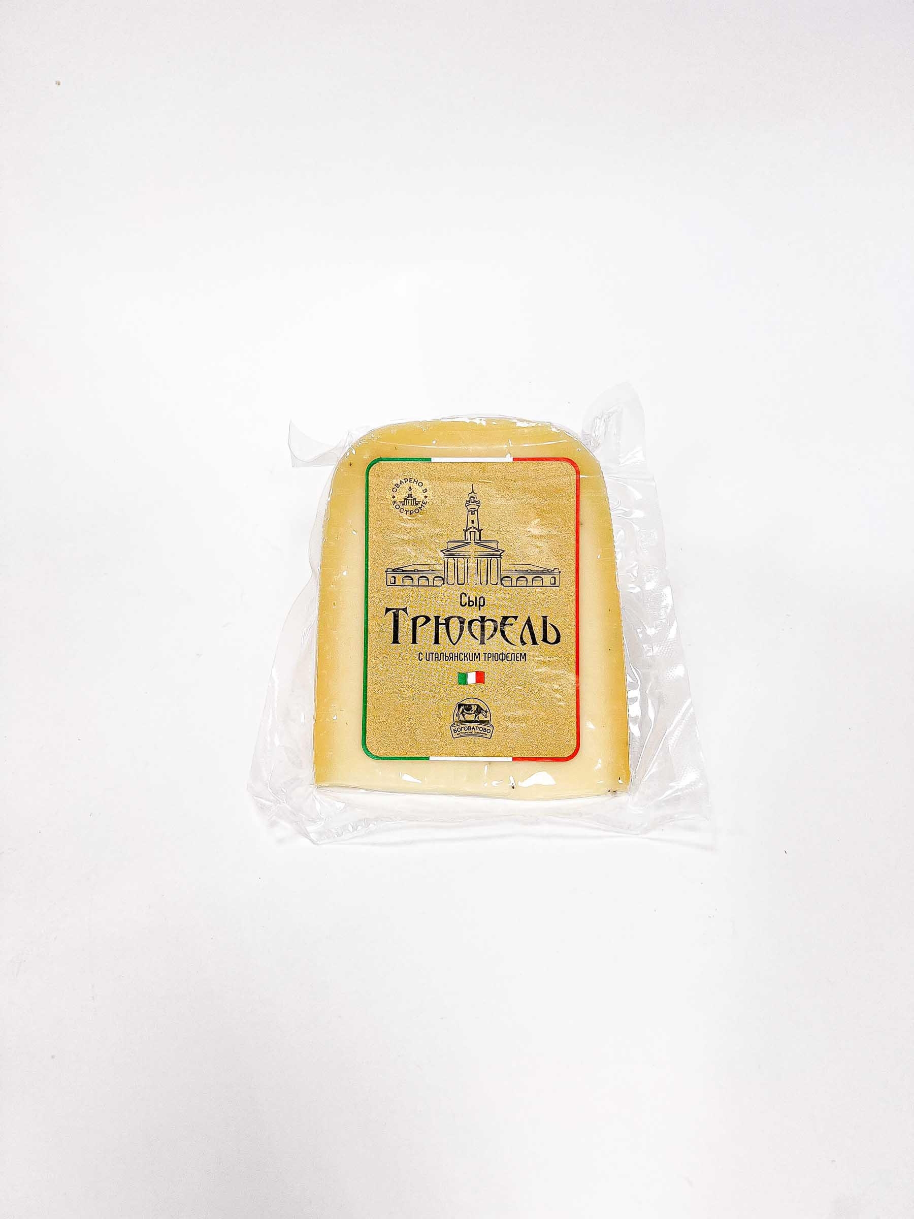 Сыр Боговарово Трюфель 50% 245г