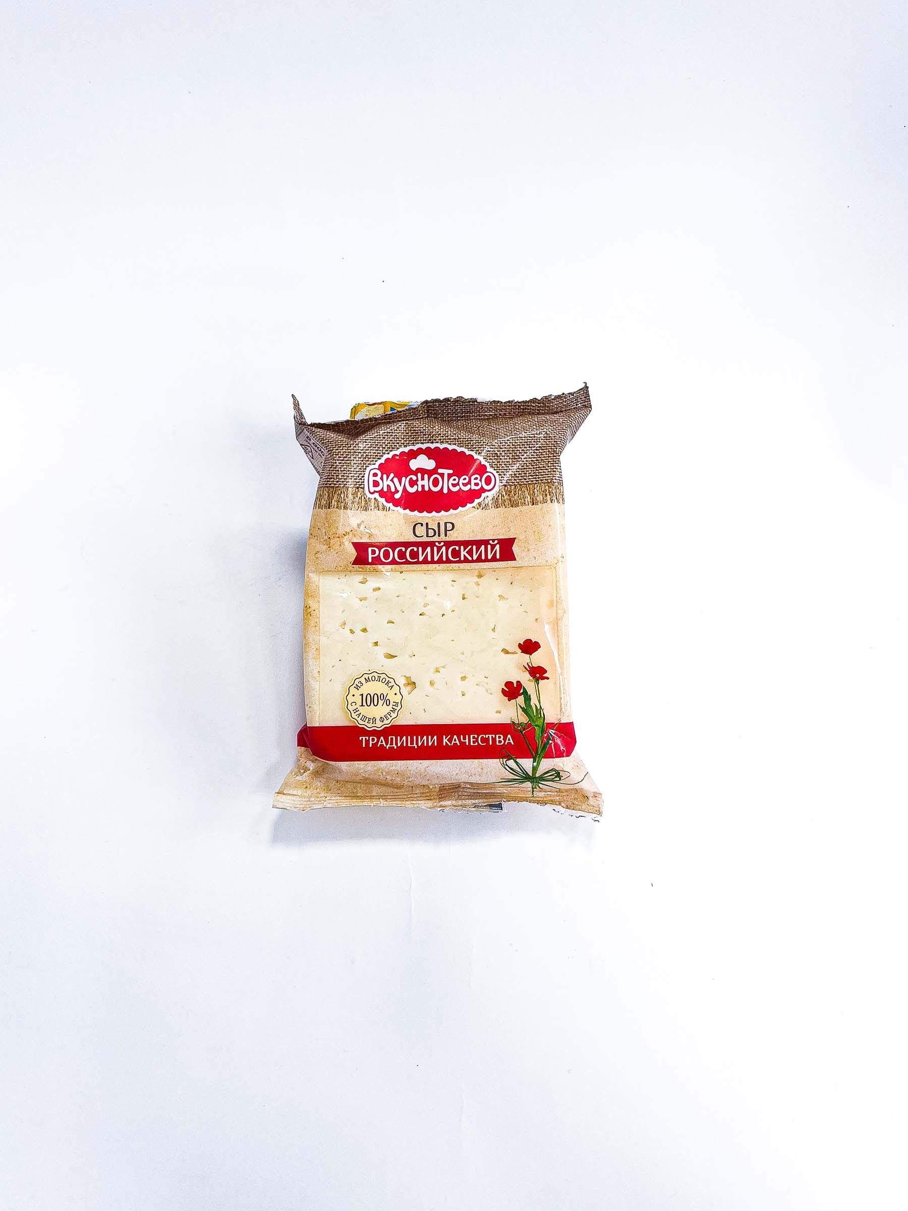Сыр Вкуснотеево Российский 50% 200г