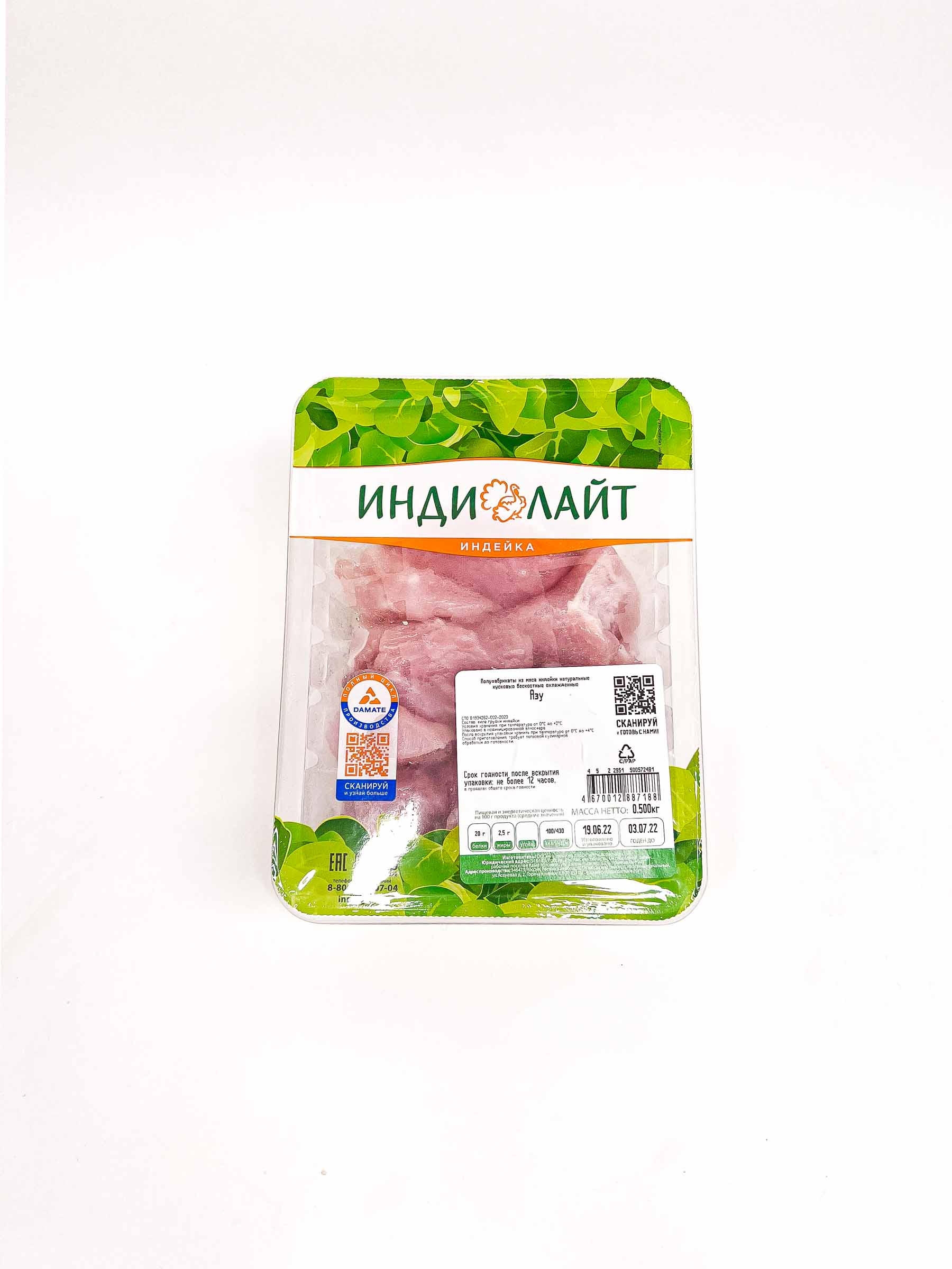Азу из индейки 500г охл Индилайт