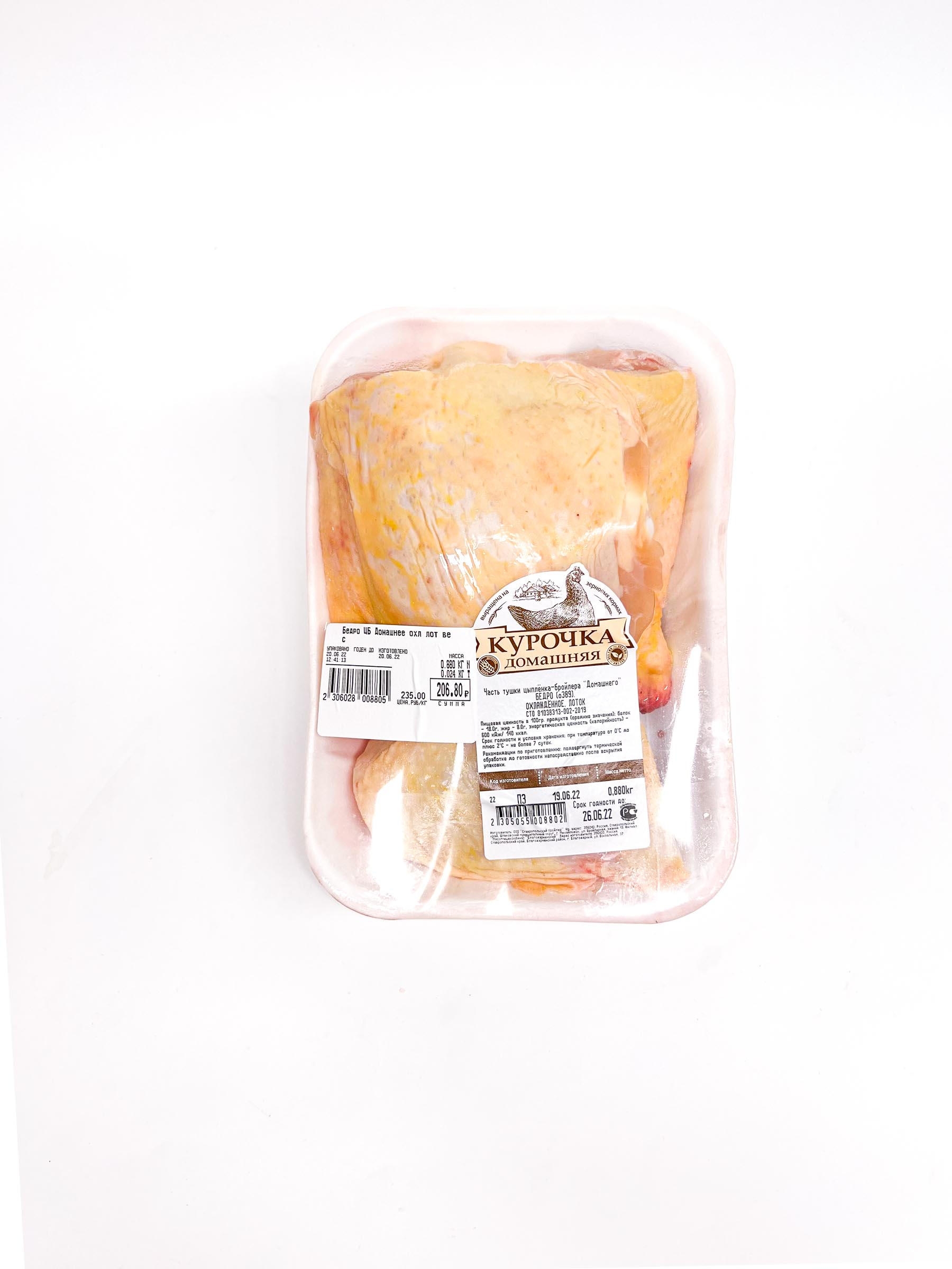 Бедро ЦБ Домашнее охл лот вес