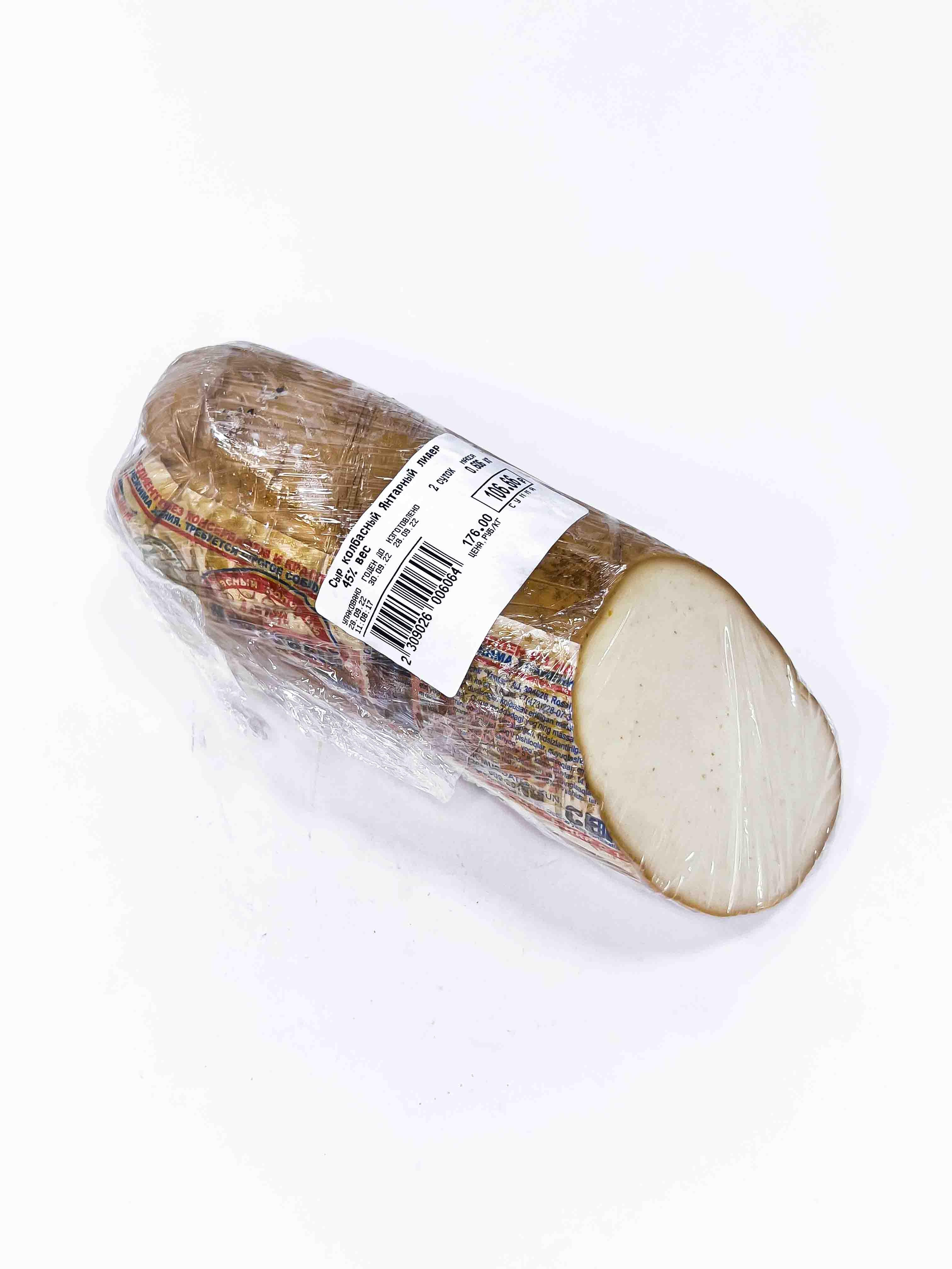 Сыр колбасный Янтарный лидер 45% вес
