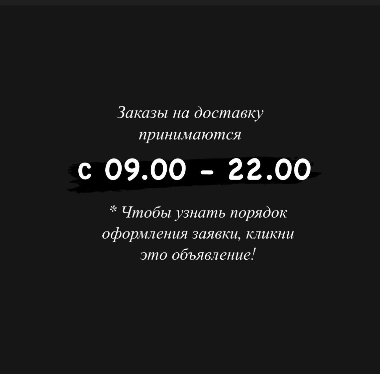 Базилик - доставка еды по Батайску и Ростову-на-Дону