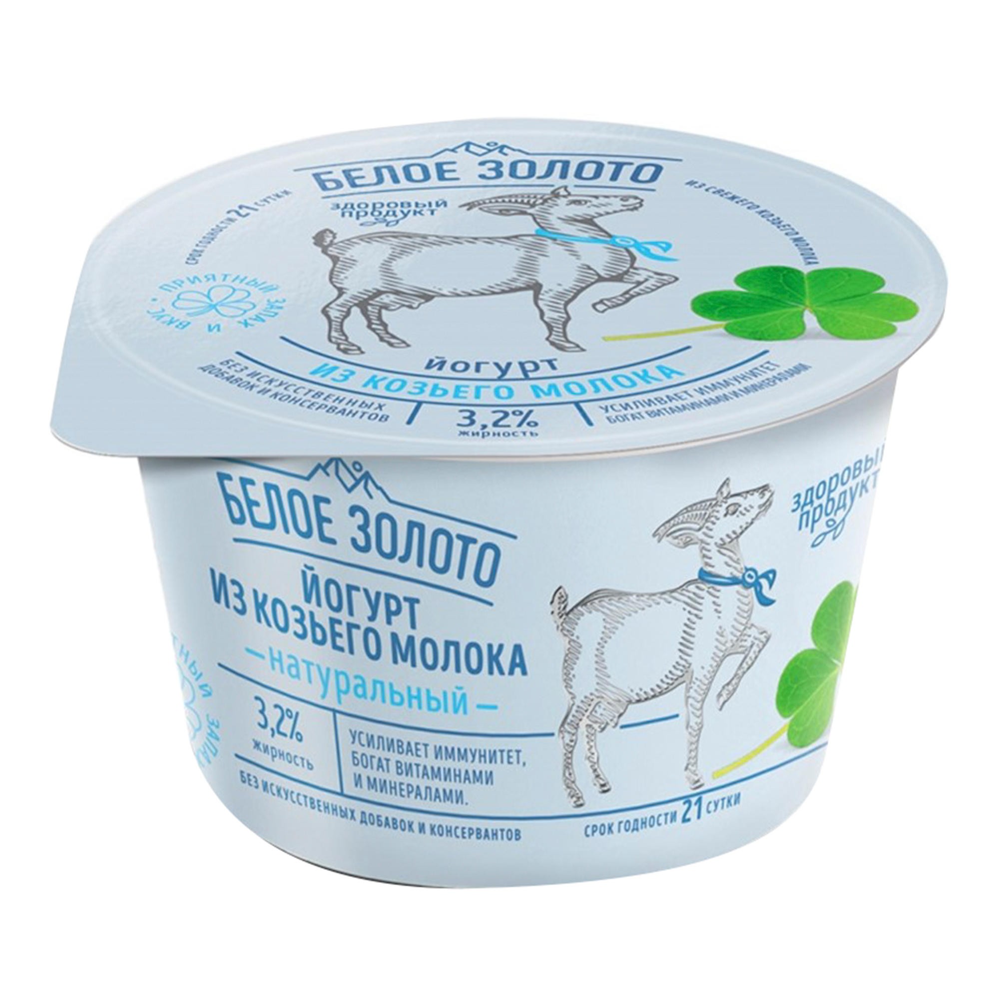 Йогурт Белое золото козий 3,2% 150гр