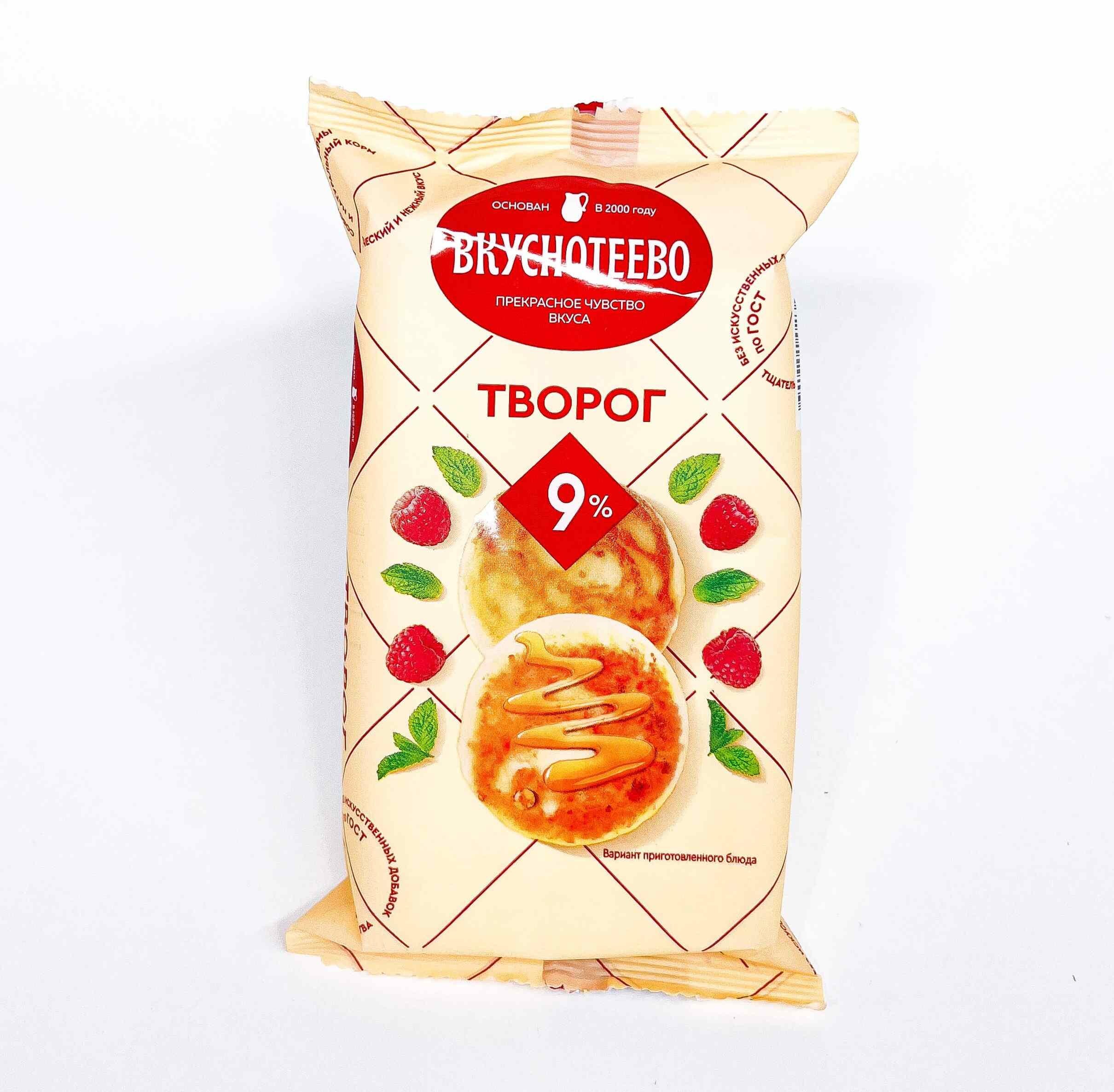 Творог Вкуснотеево 9% 180гр