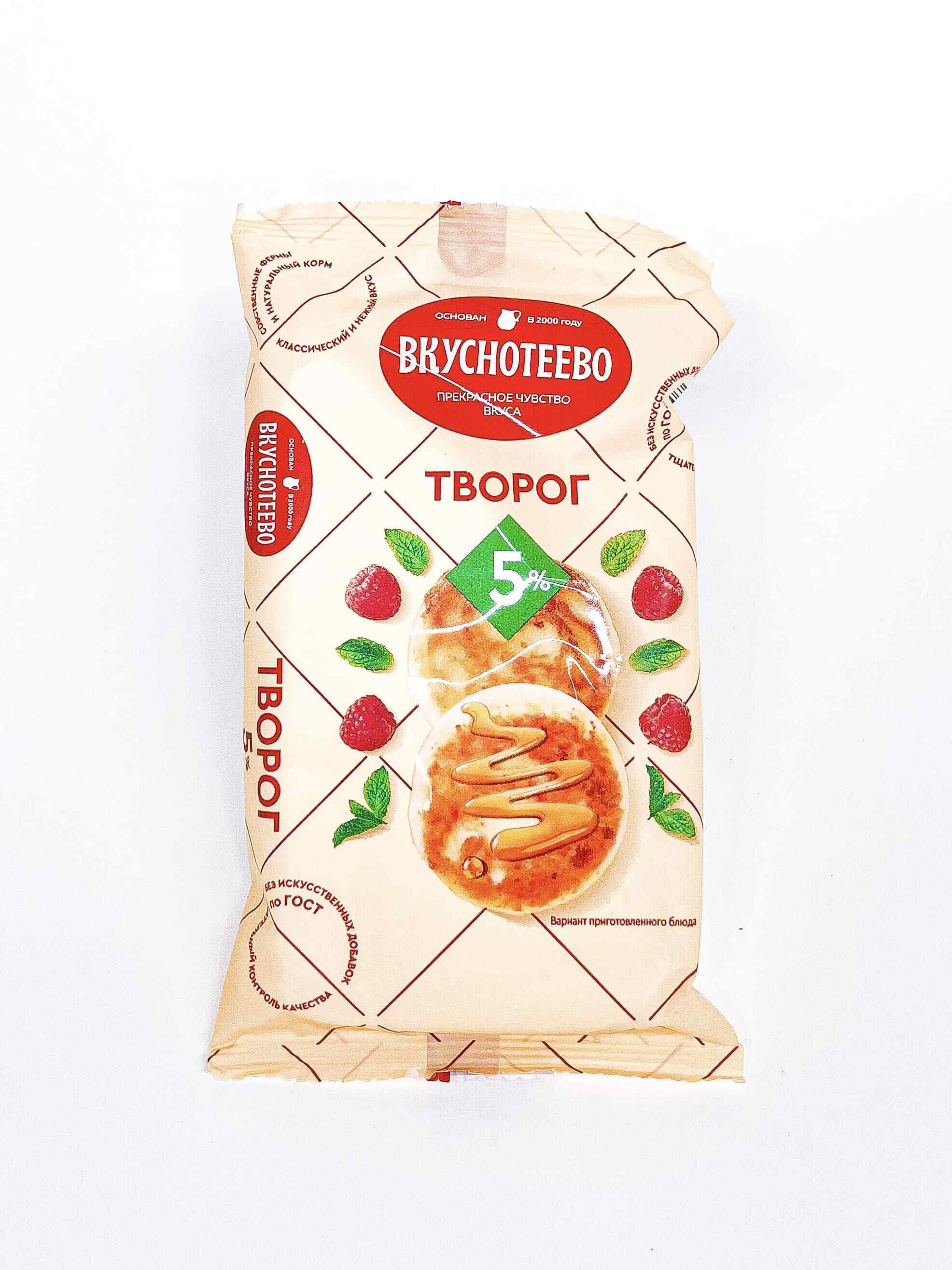 Творог Вкуснотеево 5% 180гр