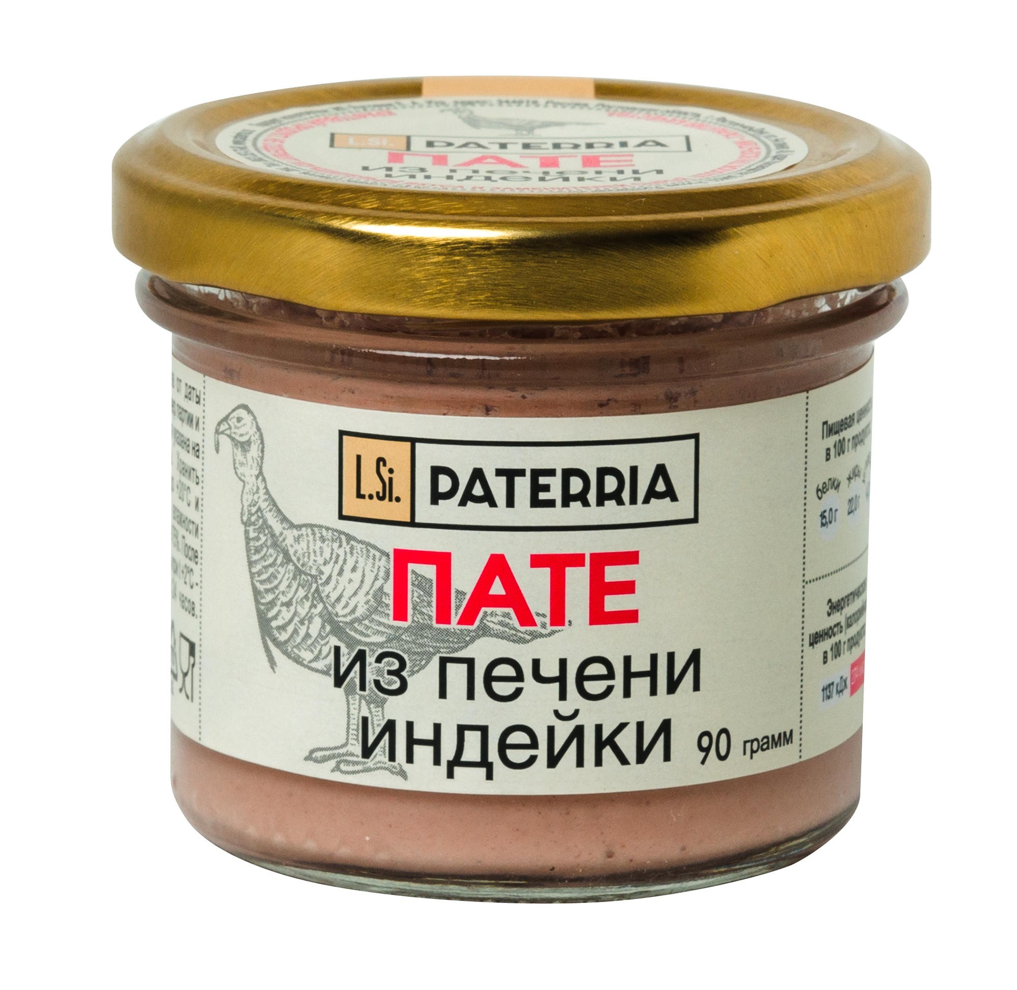 Пате Paterria из печени индейки 90г с/б