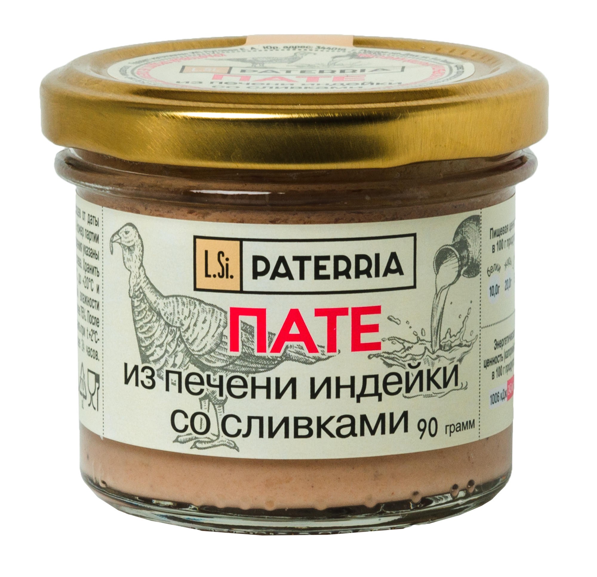 Пате Paterria из печени индейки со сливками 90г с/б