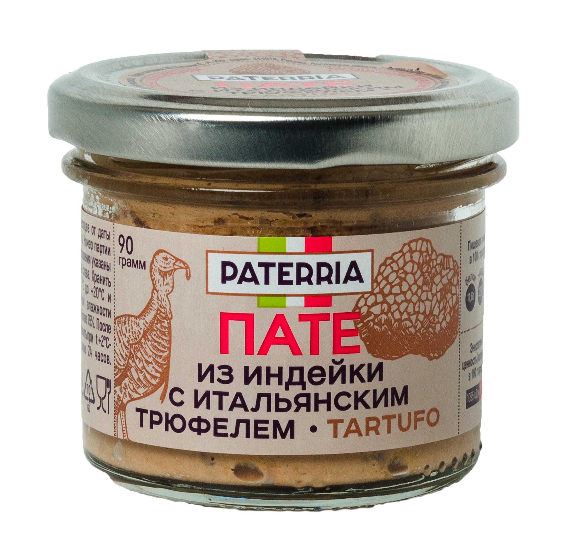 Пате Paterria из утки с итальянским трюфелем 90г с/б