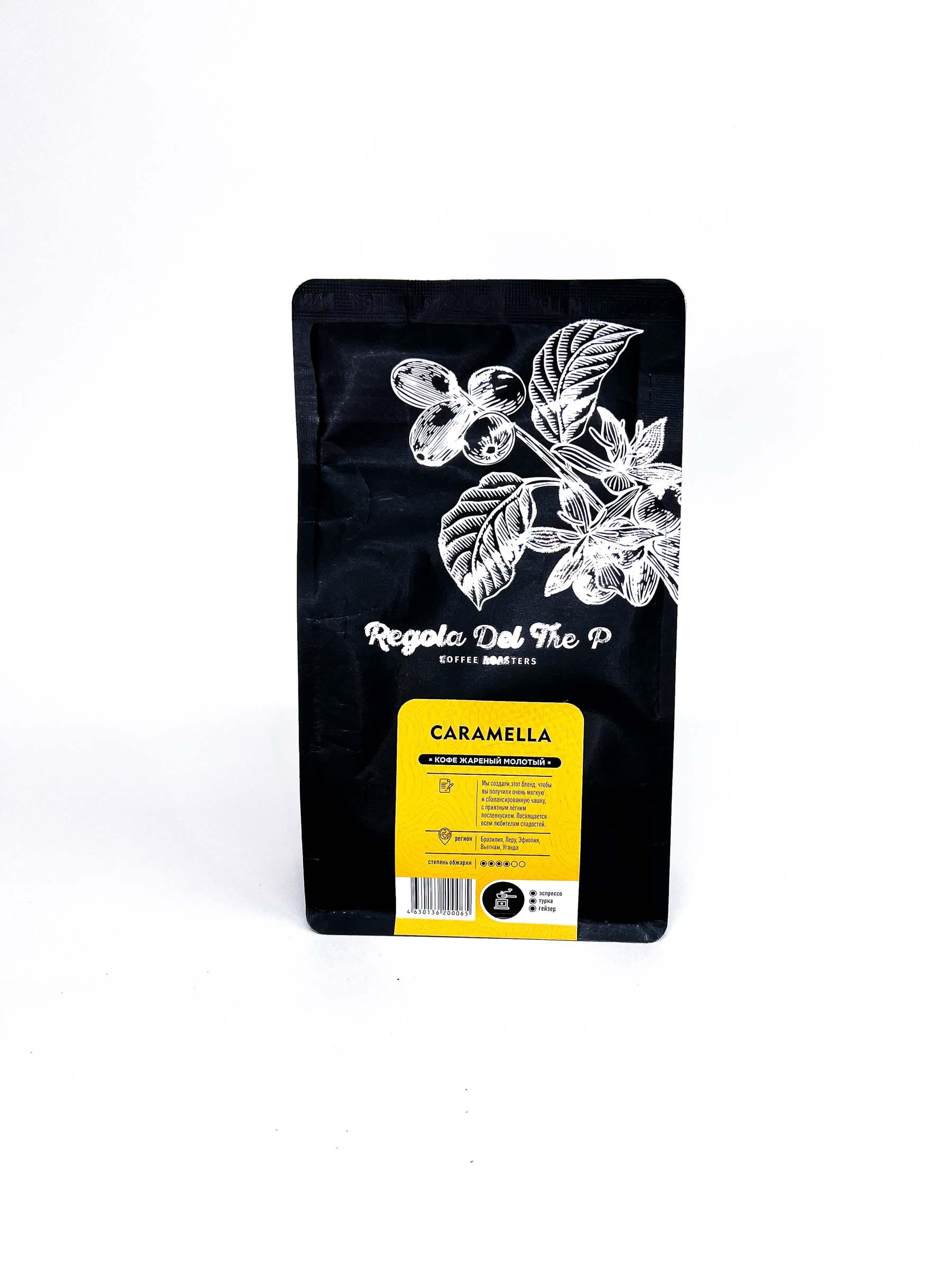Кофе Regola del the  Caramella молотый 250г