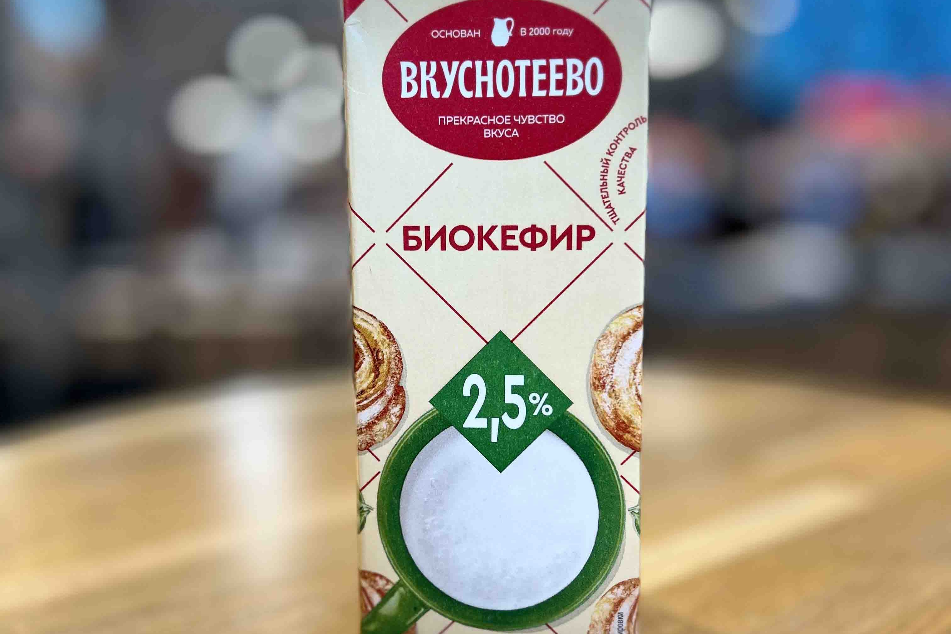 Биокефир Вкуснотеево 2,5% 1000гр